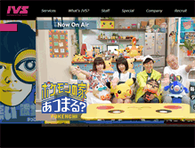 Tablet Screenshot of ivstv.co.jp